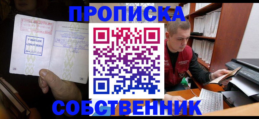 временная регистрация для всех в Кяхте