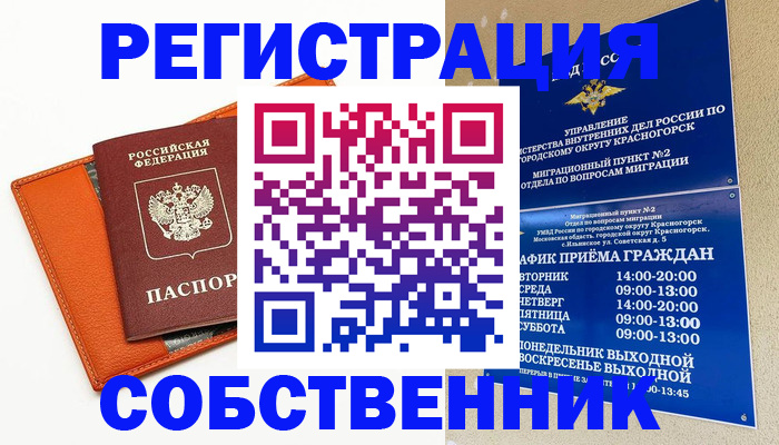 временная регистрация 2025 в Кяхте
