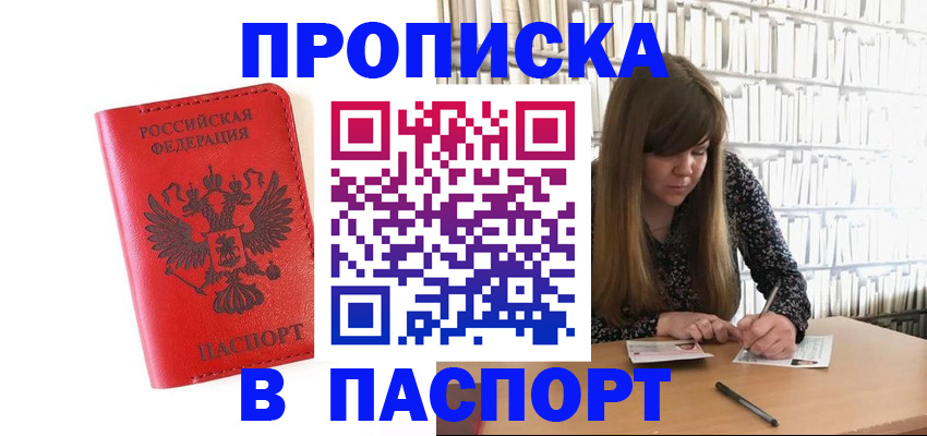 временная регистрация недорого в Кяхте